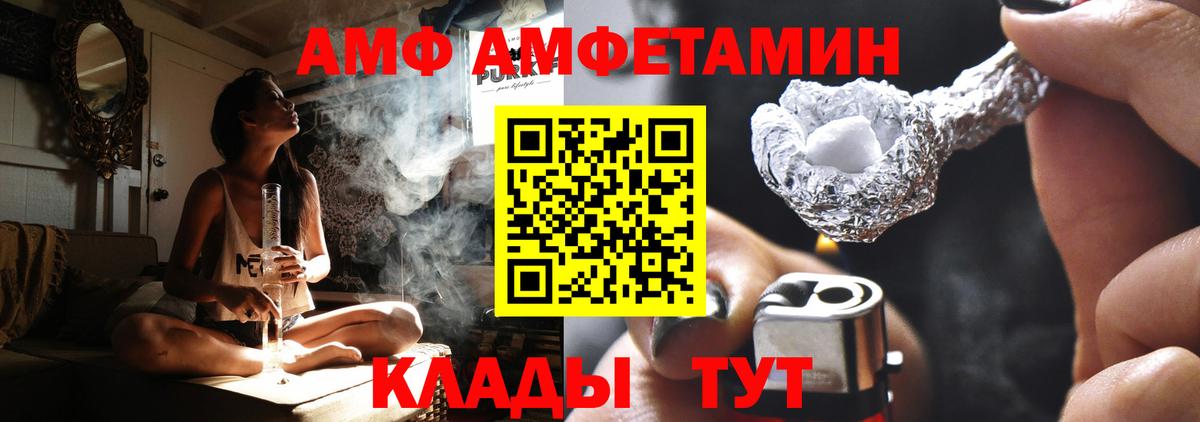 Уссурийск  АМФ Premium  Amphetamine  Вход с VPN 