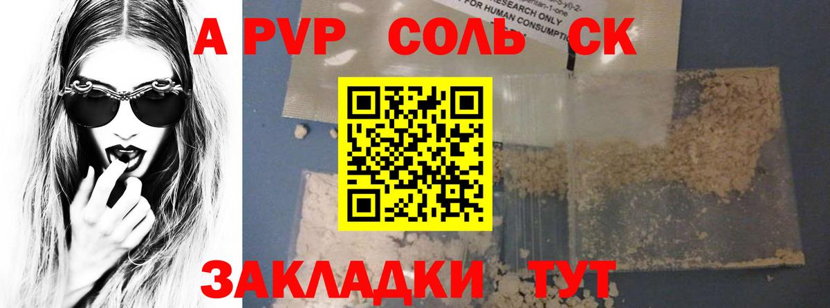 Альфа ПВП мука Уссурийск