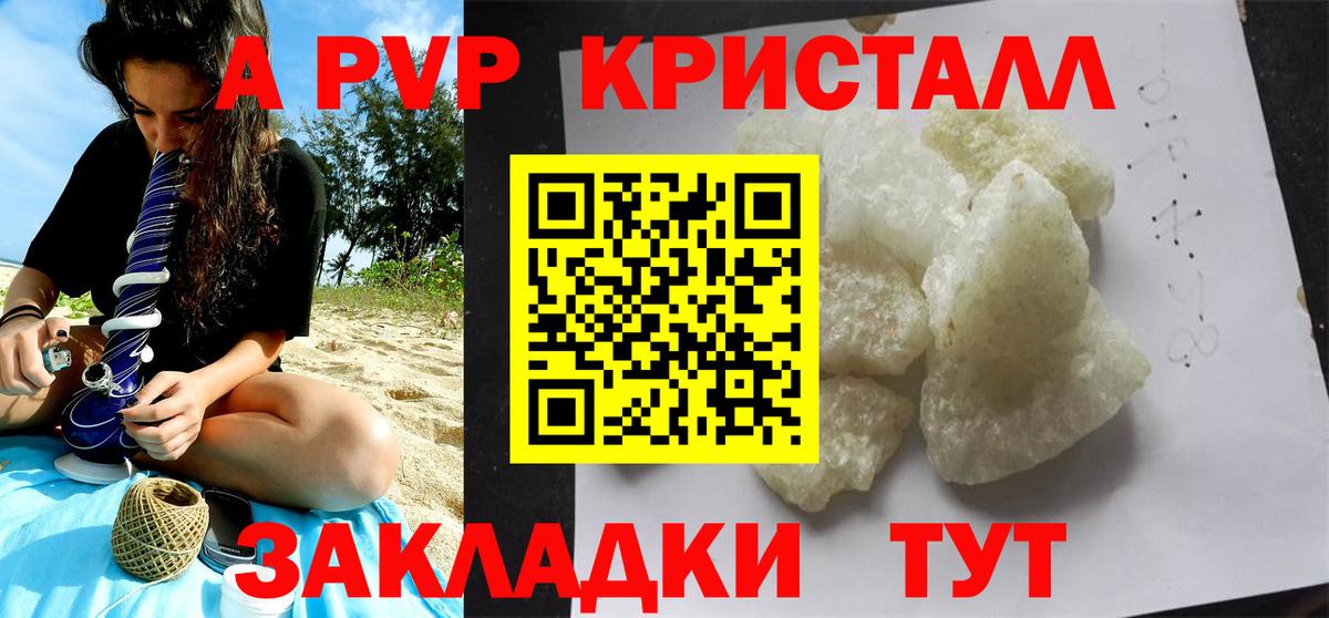 APVP крисы CK  где продают   Alpha-PVP СК  Уссурийск  Alfa_PVP СК КРИС  Вход с VPN 