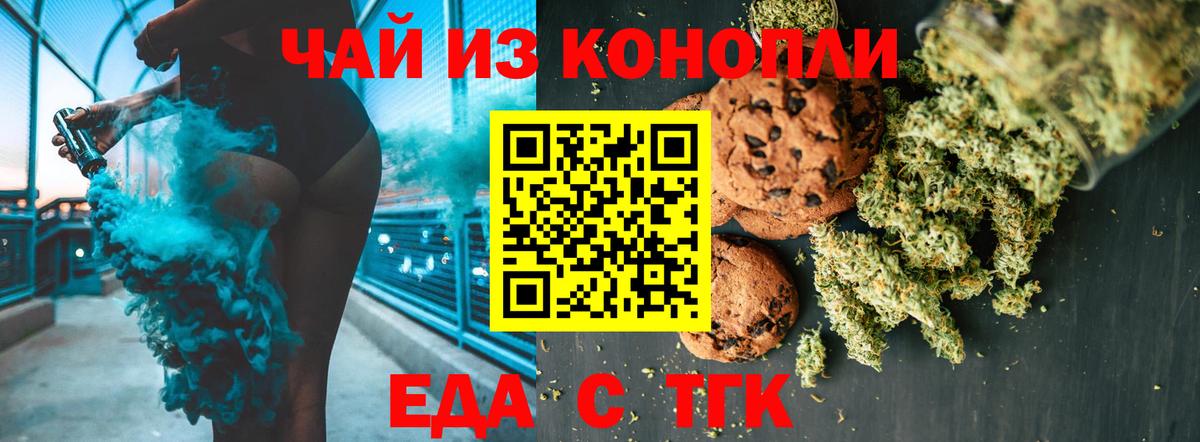 Уссурийск  Canna-Cookies конопля  Вход с VPN 