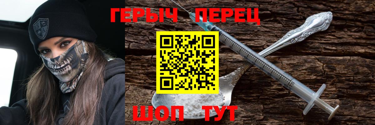 Уссурийск  ГЕРОИН герыч  ГЕРОИН  Вход с VPN 