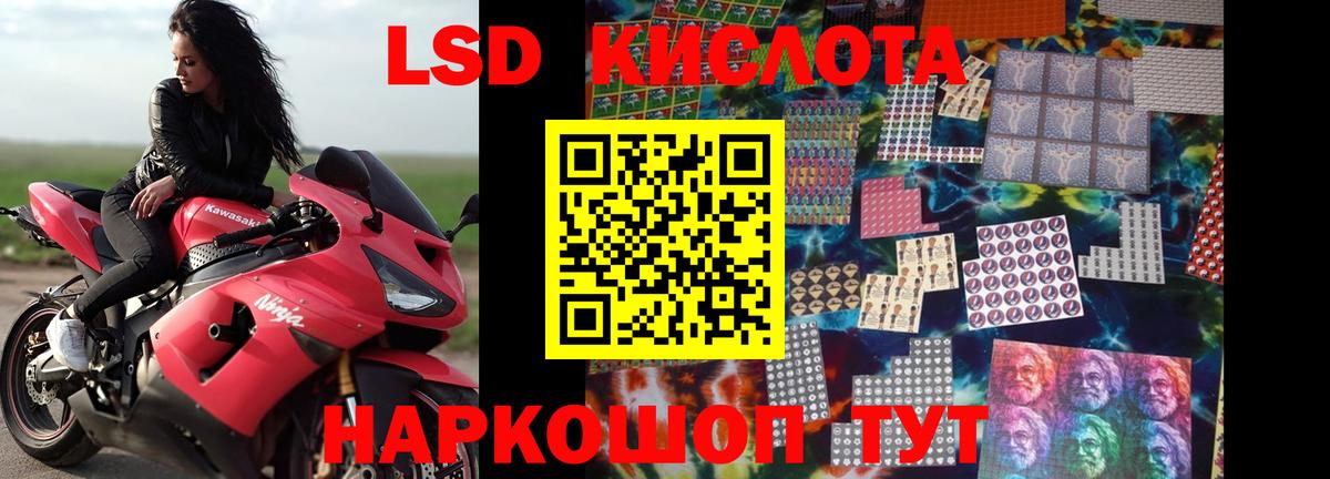 LSD-25 экстази ecstasy Уссурийск