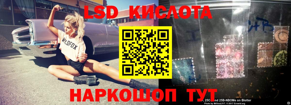 LSD-25 экстази кислота  Вход с VPN  Уссурийск  LSD-25 экстази кислота 