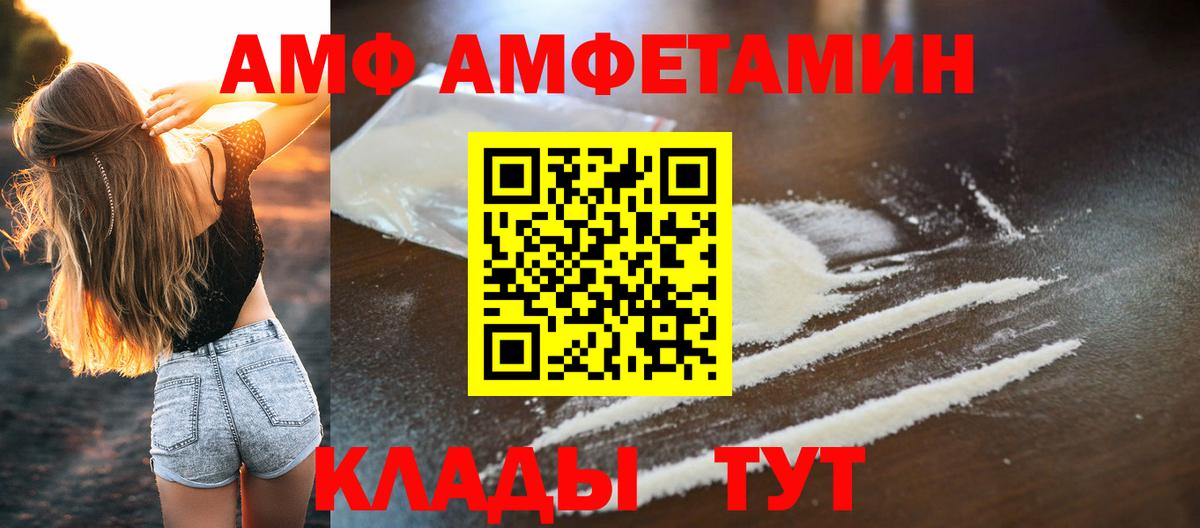 Метамфетамин винт Уссурийск