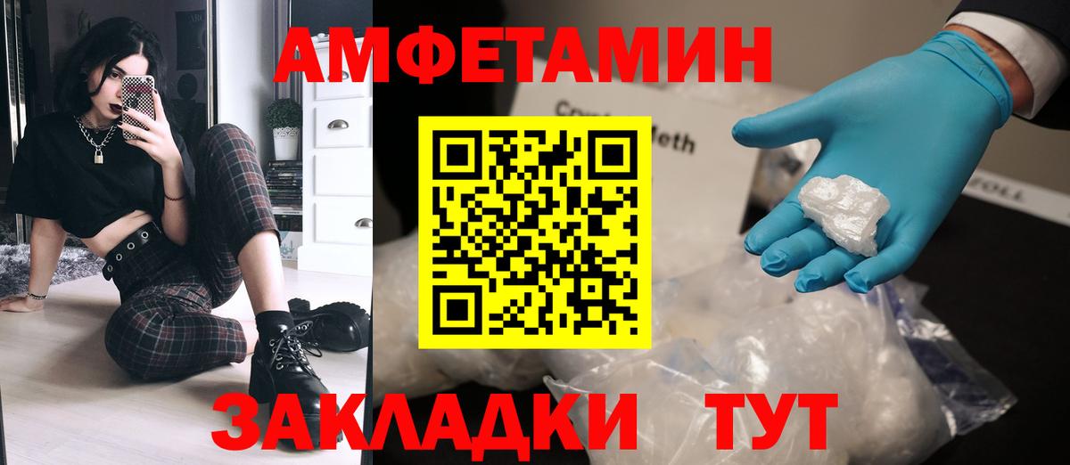 Метамфетамин мет  Метамфетамин мет  Уссурийск  Вход с VPN 