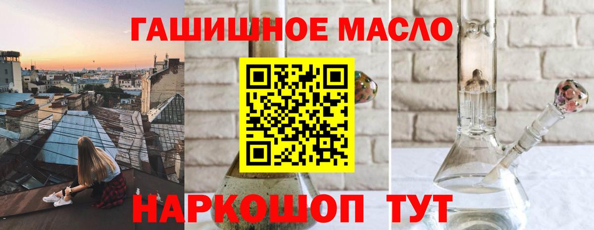 Уссурийск  ТГК THC oil  наркота  Вход с VPN 
