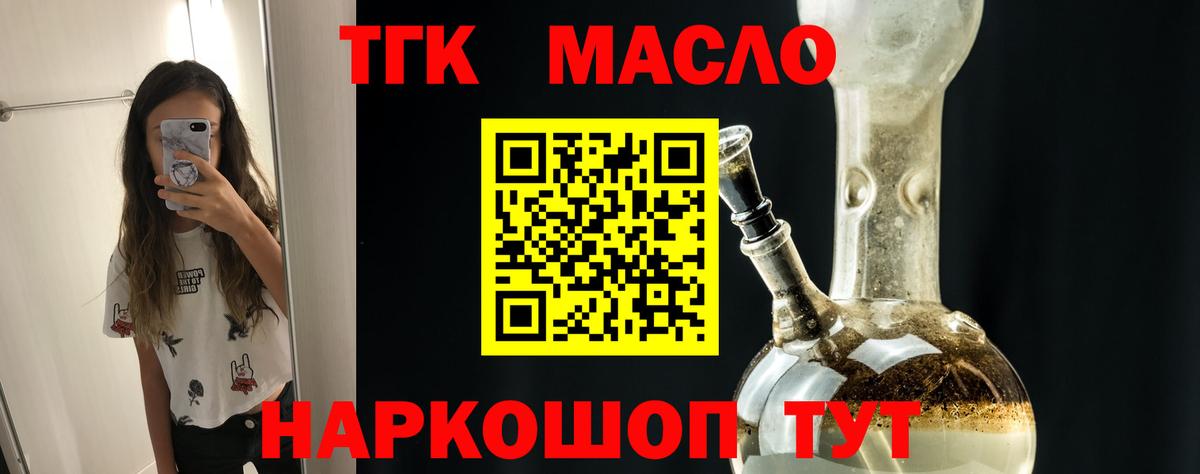 Дистиллят ТГК концентрат Уссурийск