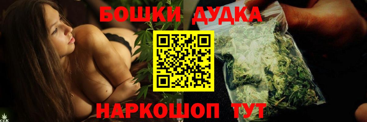 Бошки Шишки VHQ Уссурийск