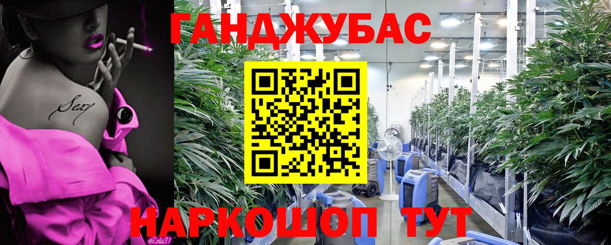 МАРИХУАНА Ganja  МАРИХУАНА OG Kush  Уссурийск  Вход с VPN  Конопля марихуана 